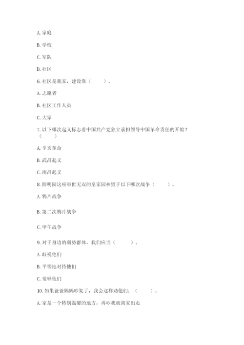 部编版五年级下册道德与法治期末测试卷附完整答案【名师系列】.docx