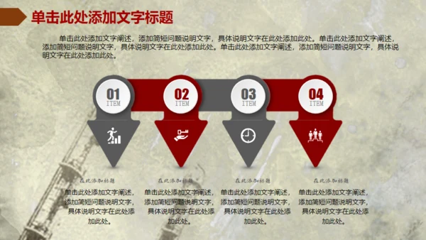 个性精美创意篮球比赛动态通用PPT模板