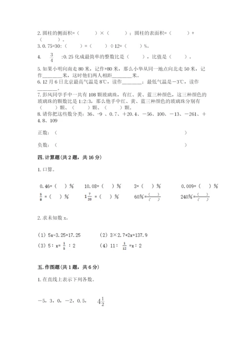 人教版六年级下册数学期末测试卷（全优）word版.docx