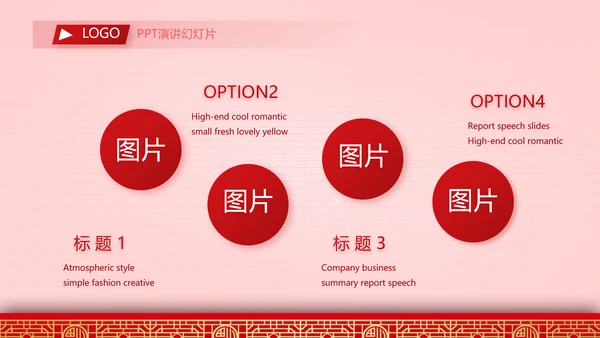 金鼠贺岁迎新春新年元旦春节晚会年会PPT模板