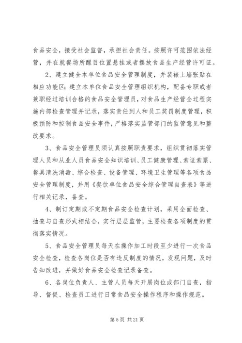 安全自查报告（含7篇）.docx