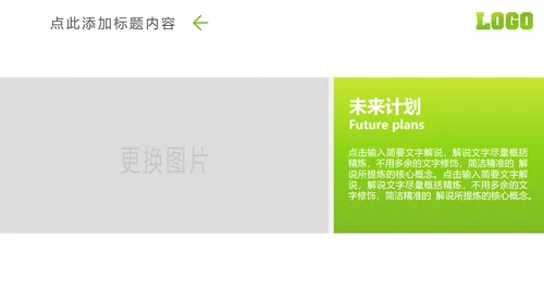 微信微营销行业解决方案互联网微商PPT模板