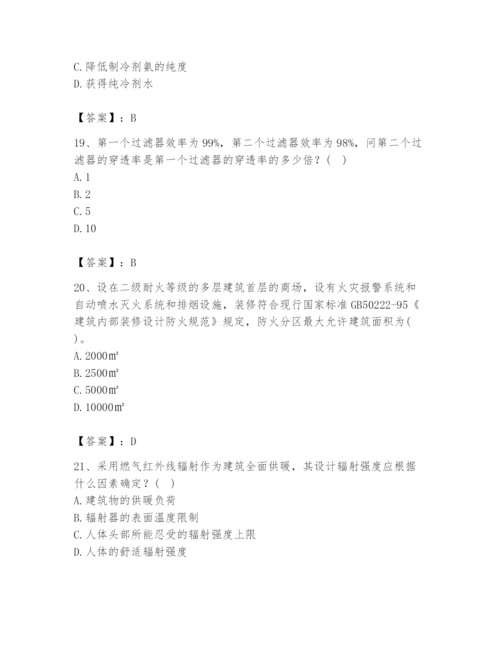 公用设备工程师之专业知识（暖通空调专业）题库精选答案.docx