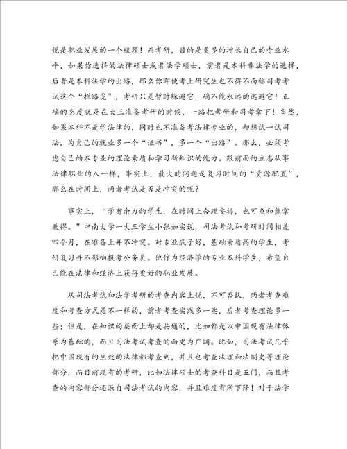 专家分析大学生应该选择考研的三大原因