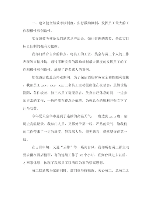 精编之保安队长上半年工作总结模板版参阅.docx