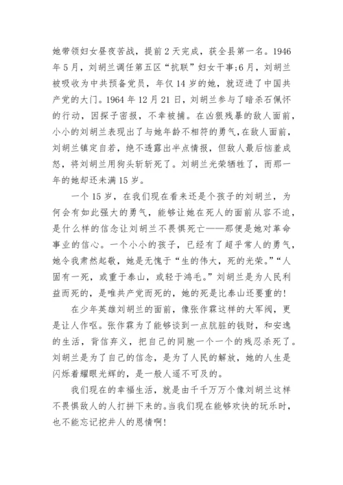 吃水不忘挖井人800字七年级议论文.docx