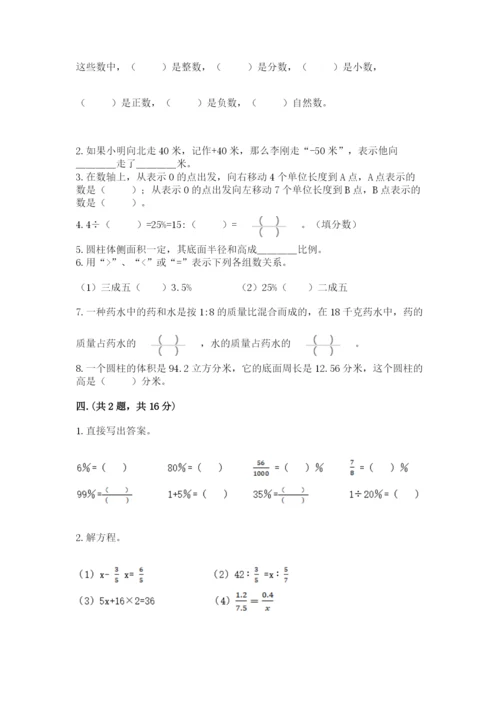 六年级毕业班数学期末考试试卷及答案（名师系列）.docx