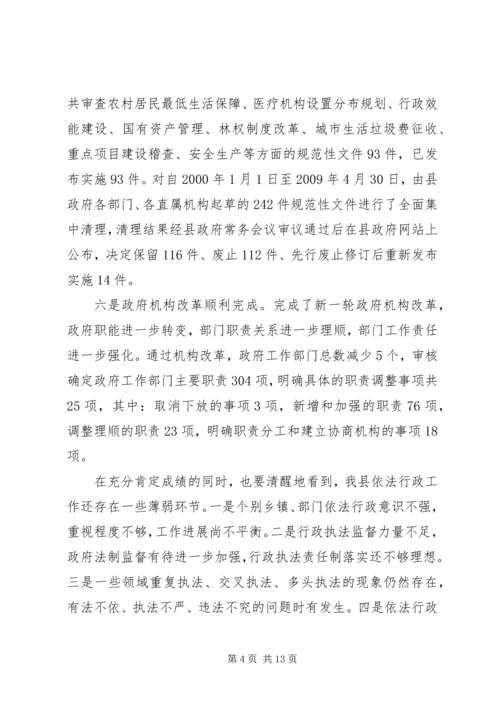 县委书记在依法行政动员会发言.docx