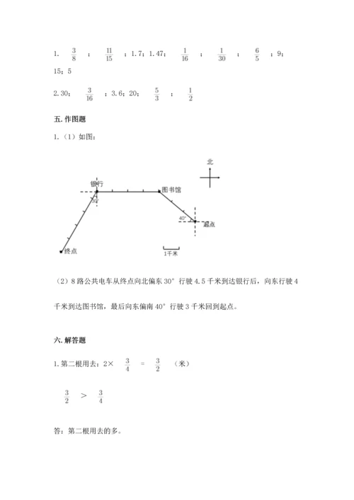 小学六年级数学上册期末卷完美版.docx