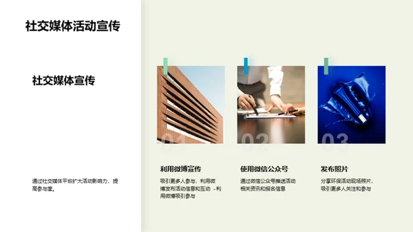 绿行行动，未来可期