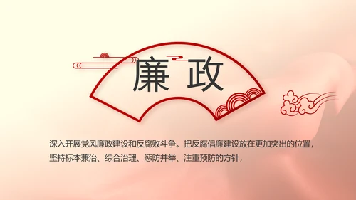 中国梦我的梦我的中国梦动态PPT模板