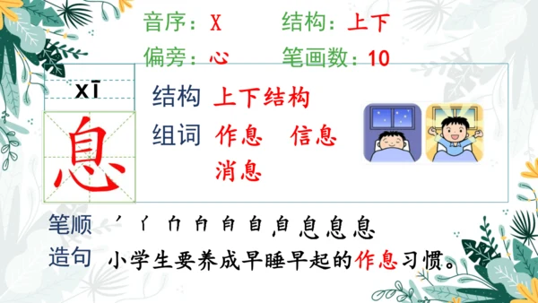 4.邓小平爷爷植树（第一课时）  课件