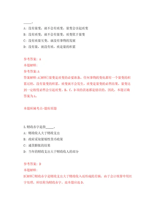 2022年湖北省地质局第四地质大队招考聘用15人同步测试模拟卷含答案第1卷