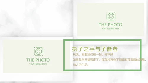 唯美小清新浪漫婚礼电子相册动态PPT