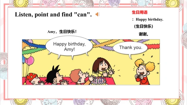 Module 6 Unit 1 Can I have some sweets 课件(共57张PPT)