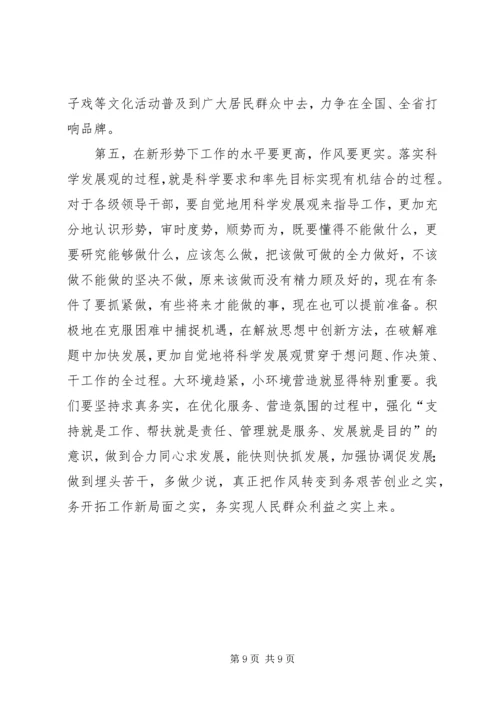 学习先进XX县区发展思路的启示 (5).docx