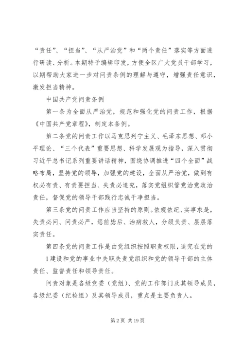 学习马克思主义是共产党员的义务 (4).docx