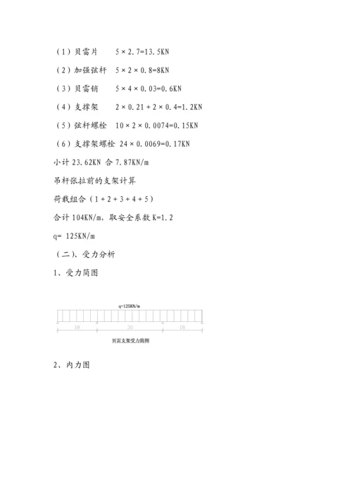 系杆拱桥施工方案比较与选择.docx