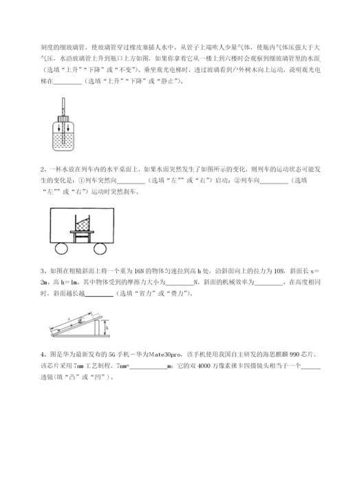 强化训练河北师大附中物理八年级下册期末考试综合测评练习题（解析版）.docx