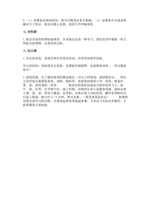 2022小学三年级上册道德与法治 期末测试卷及参考答案（实用）.docx