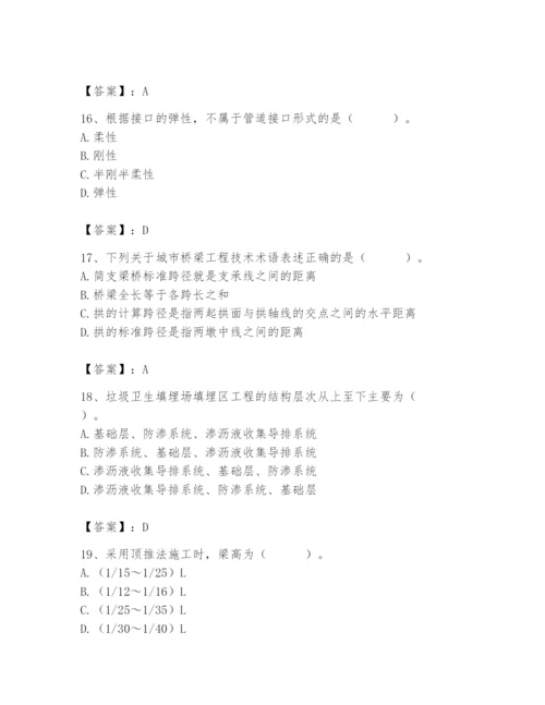 施工员之市政施工基础知识题库精品【满分必刷】.docx