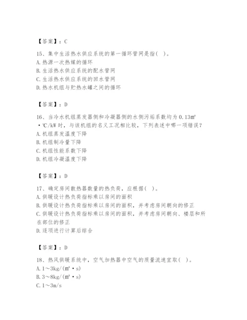公用设备工程师之专业知识（暖通空调专业）题库附答案（完整版）.docx