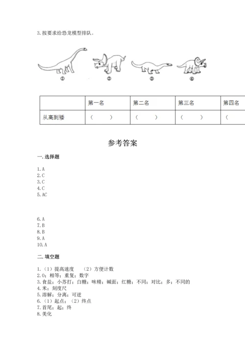 教科版小学一年级上册科学期末测试卷【必刷】.docx