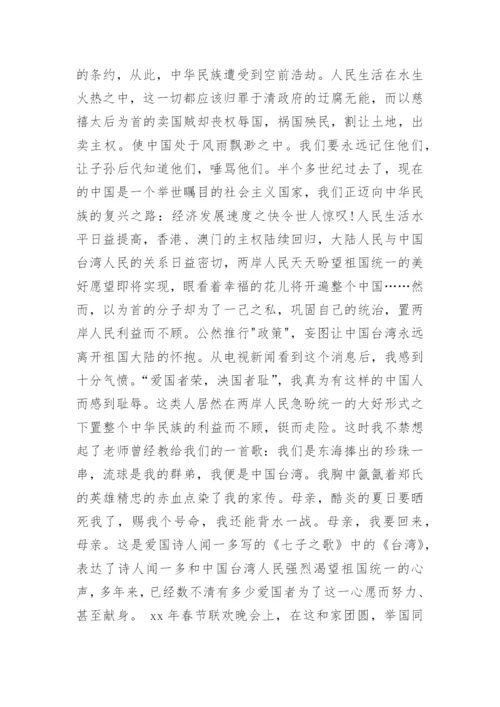 爱国议论文范文：爱国者荣 泱国者耻.docx