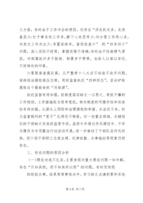 六聚焦六整肃对照检查材料-六聚焦六整肃心得体会.docx