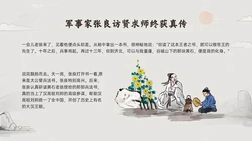 褐色古风尊师重教主题教育班会PPT课件主题班会