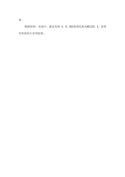 乒乓球长胶奔下旋球的技巧荐读