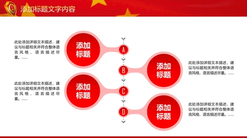 红色大气中国检察院纪委监察动态PPT模板