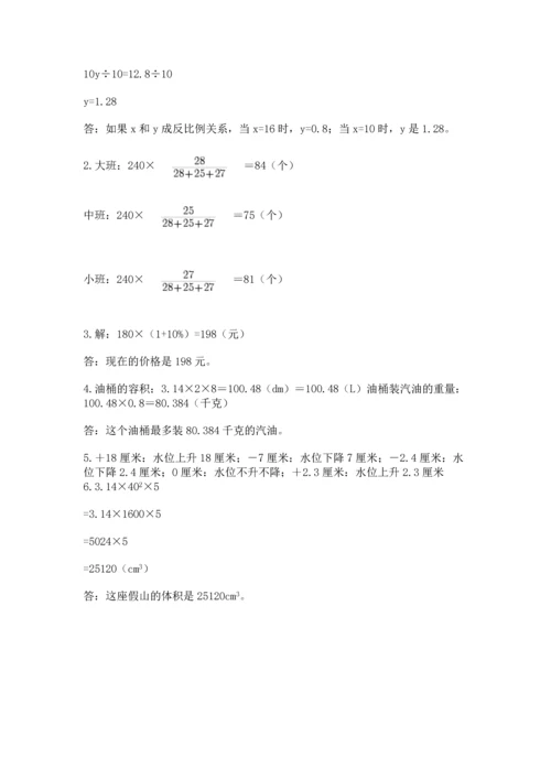 北师大版六年级下册数学期末测试卷（巩固）word版.docx