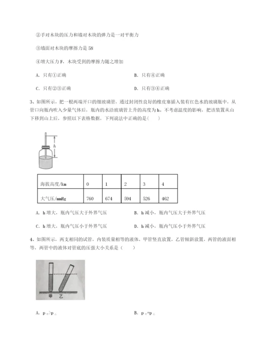 强化训练广东广州市第七中学物理八年级下册期末考试必考点解析练习题（含答案解析）.docx