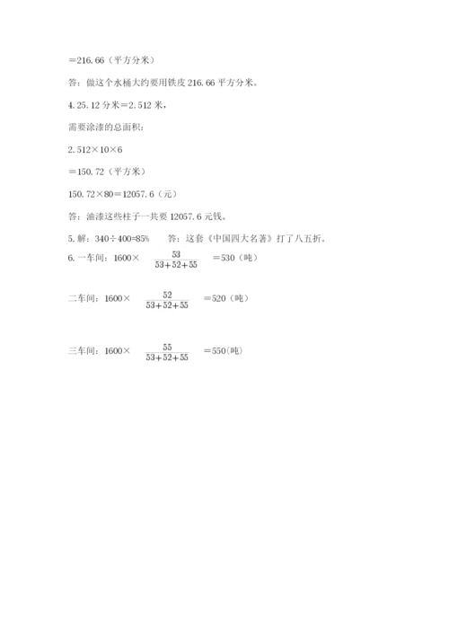 哈尔滨市香坊区六年级下册数学期末测试卷汇编.docx