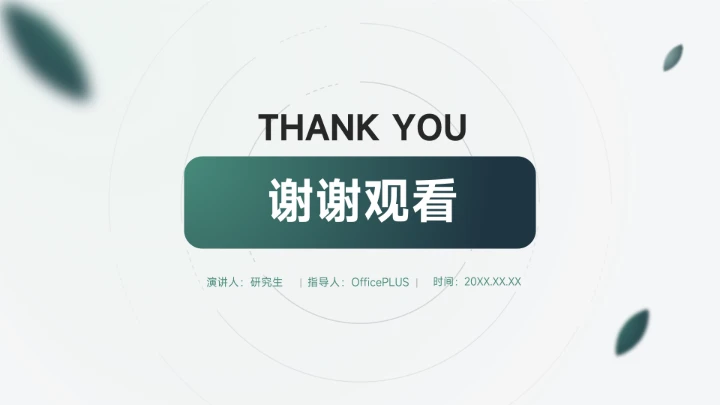 深绿动态大气企业文化培训PPT模板