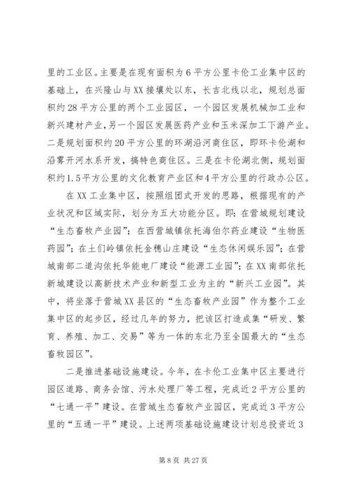 向市委书记一行的工作汇报 (2).docx