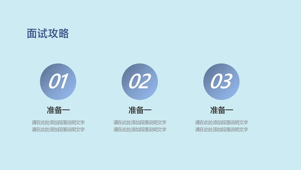 蓝紫色扁平风运营分享交流会