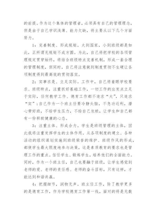 高中班主任班级工作计划.docx