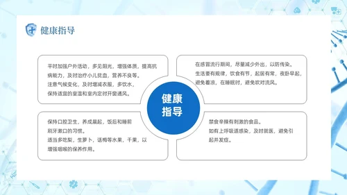 蓝色简约医疗医学科技急性喉炎护理查房培训动态PPT