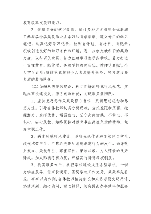 2023师德师风建设工作总结.docx