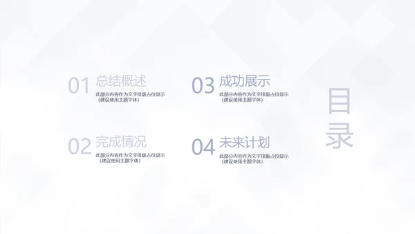 简约室内装饰设计通用PPT动态模板
