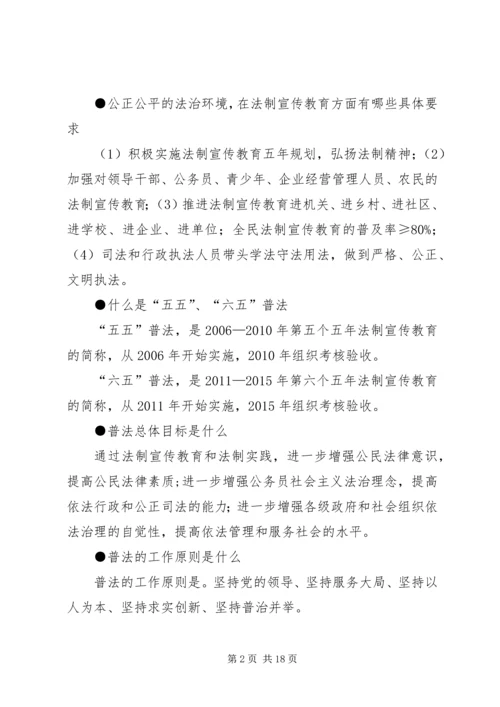 兵营普法宣传讲稿正确稿1112 (4).docx