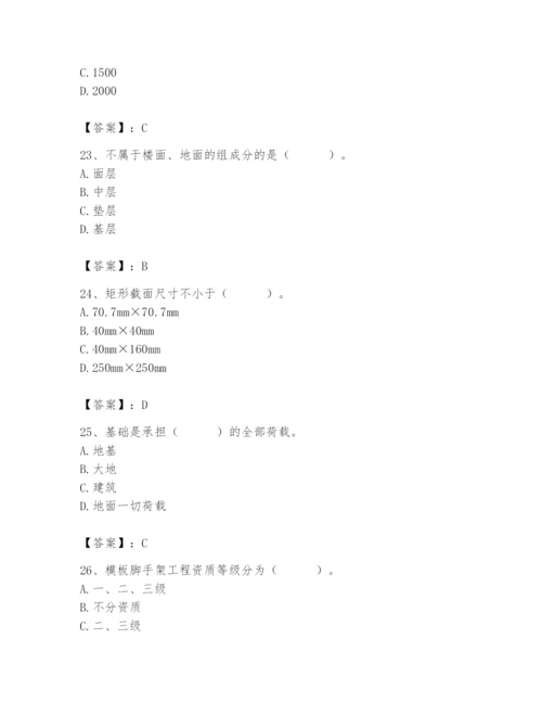 2024年施工员之装修施工基础知识题库及答案（典优）.docx