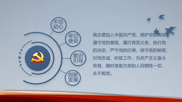 蓝色党建开展党支部蓝色学习教育活动动态PPT