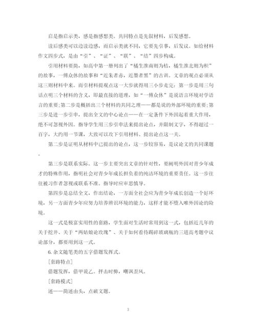 2023年正规发表论文格式.docx