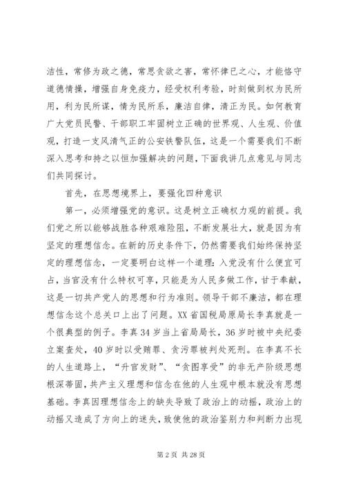 党风廉政专题党课讲稿5篇.docx