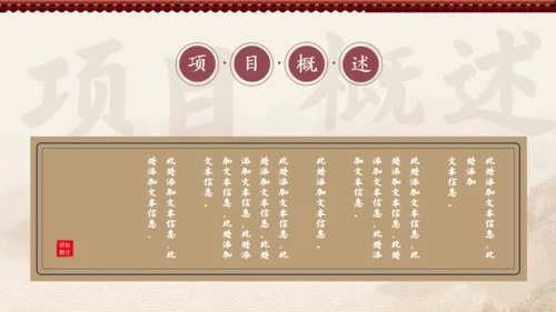 发布会公司企业项目计划书通用PPT模板