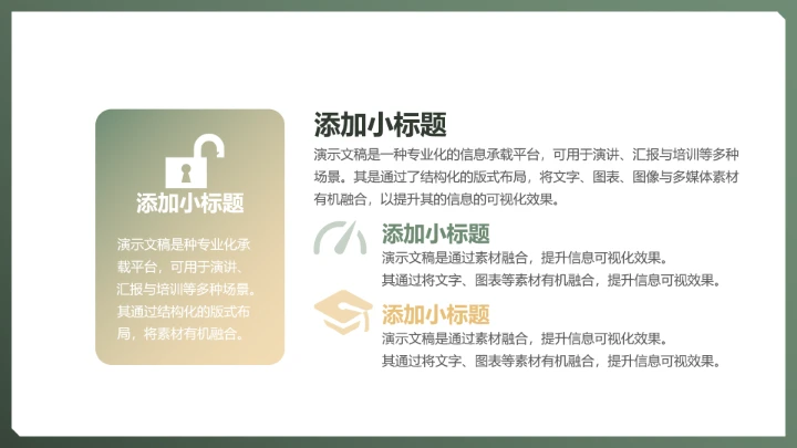 个性朋克风格工作总结汇报通用PPT模板