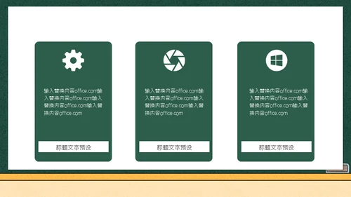 学生高考加油黑板校园风通用PPT模板